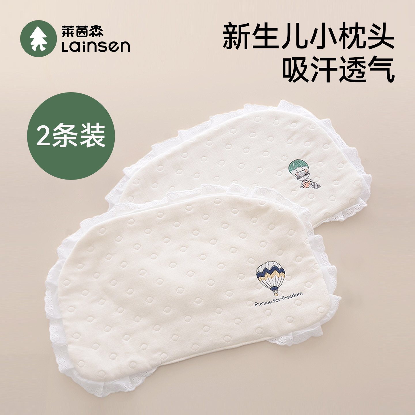 婴儿枕头宝宝夏季透气吸汗枕巾新生儿纯棉纱布云片枕0到6个月平枕,婴童用品,婴童枕头/枕芯,淘宝优惠券,粉丝福利购,淘宝优惠卷