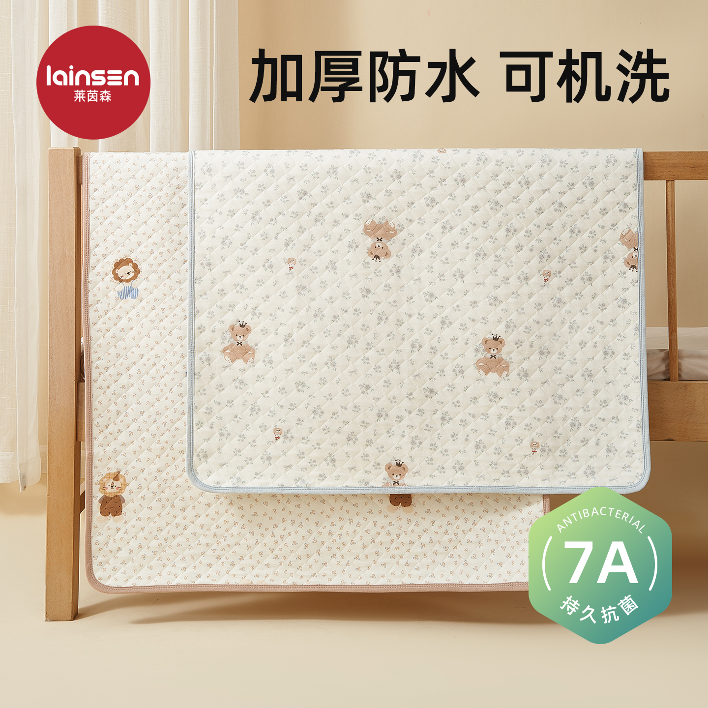 莱茵森婴幼儿7A抗菌隔尿垫