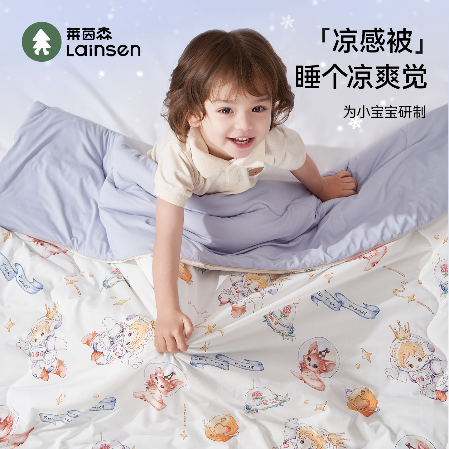 婴儿夏凉被夏季新生幼儿园盖毯凉感空调被盖被初生宝宝小被子四季