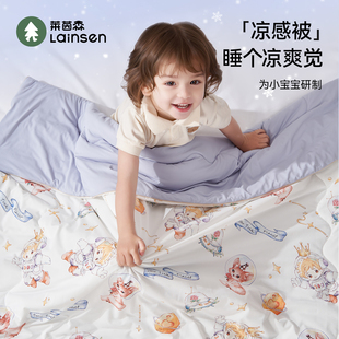 婴儿夏凉被夏季新生幼儿园盖毯凉感空调被盖被初生宝宝小被子四季