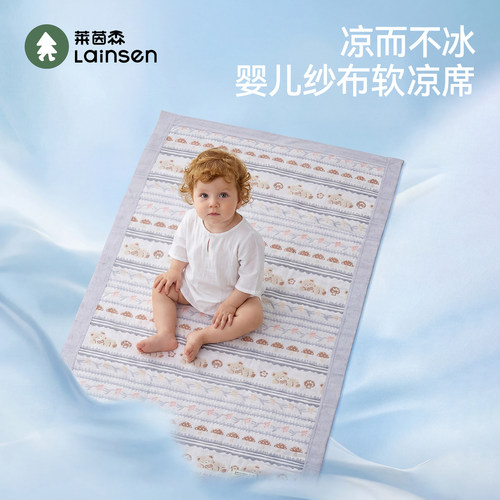 莱茵森婴儿凉席纯棉a类吸汗透气