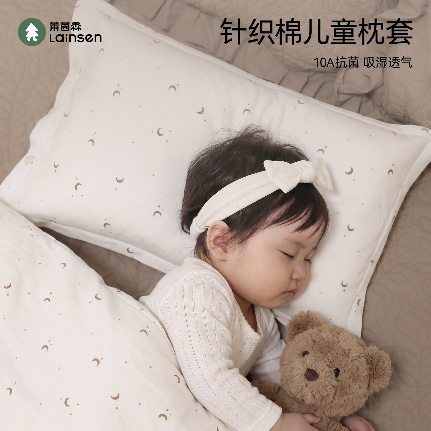 儿童纯棉针织枕套按扣式