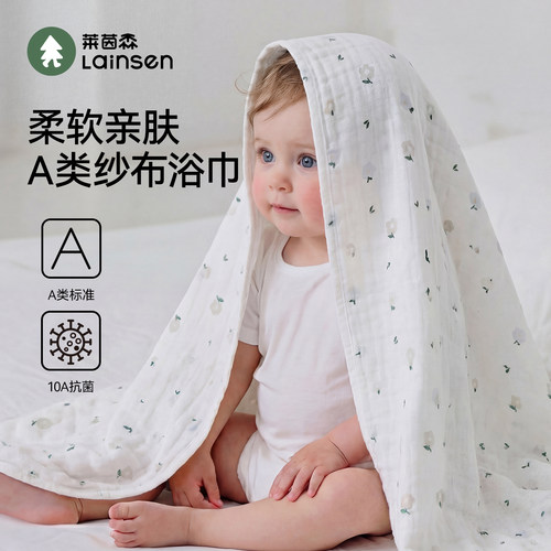 莱茵森婴儿浴巾10A抗菌超柔吸水