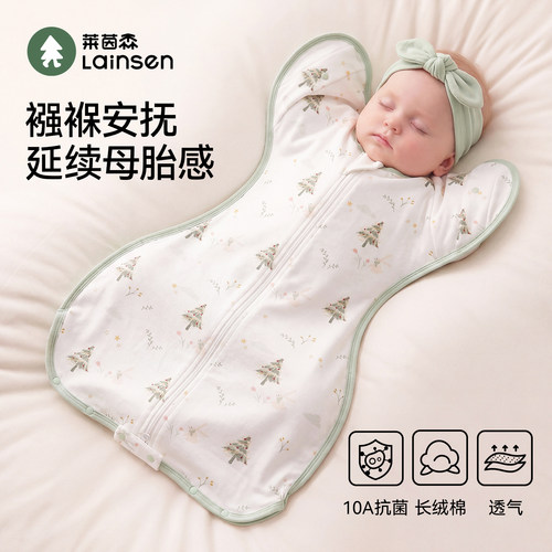 莱茵森婴儿防惊跳投降式睡袋