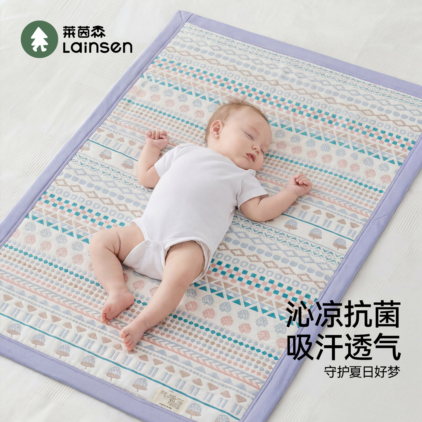莱茵森婴儿凉席a类纯棉透气