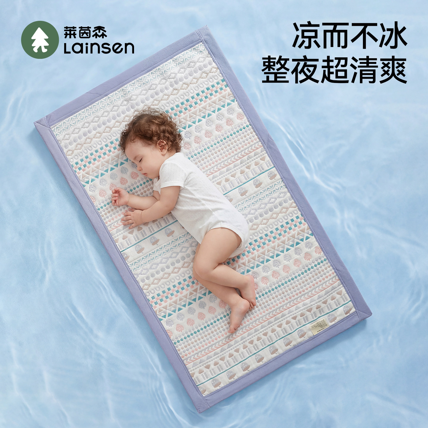 莱茵森纯棉婴儿凉席吸汗透气