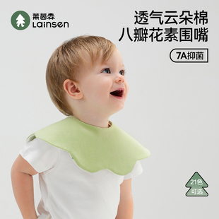 莱茵森婴儿围嘴秋冬纯棉a类婴幼儿男宝宝口水巾加大加宽防水围兜