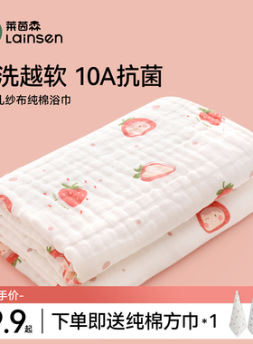 儿童浴巾婴儿新生超软全棉纱布吸水洗澡专用宝宝纯棉盖毯夏季薄款