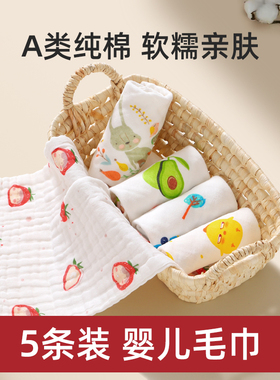 口水巾婴儿纱布毛巾洗脸纯棉超软新生儿童全棉纱巾宝宝a类小方巾