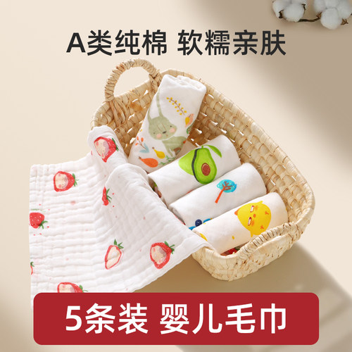 口水巾婴儿纱布洗脸纯棉超软新生