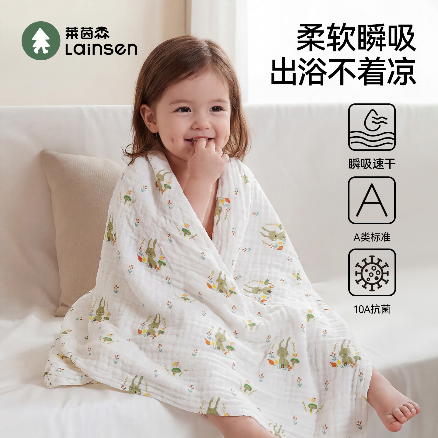 莱茵森婴儿浴巾纯棉a类纱布超柔吸水盖纱巾新生儿盖毯宝宝包单