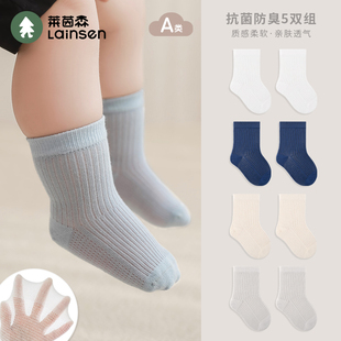 莱茵森婴儿袜子夏季薄款网眼透气a类纯棉无骨不勒宝宝新生儿中筒