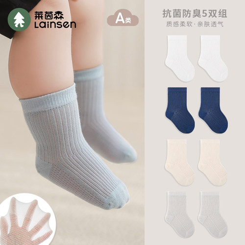 莱茵森婴儿袜子夏季无骨透气高弹