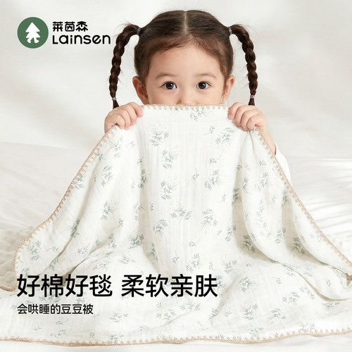 莱茵森婴儿豆豆毯a类双面双感