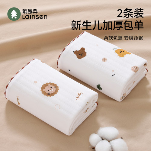 莱茵森婴幼儿产房包单抱被