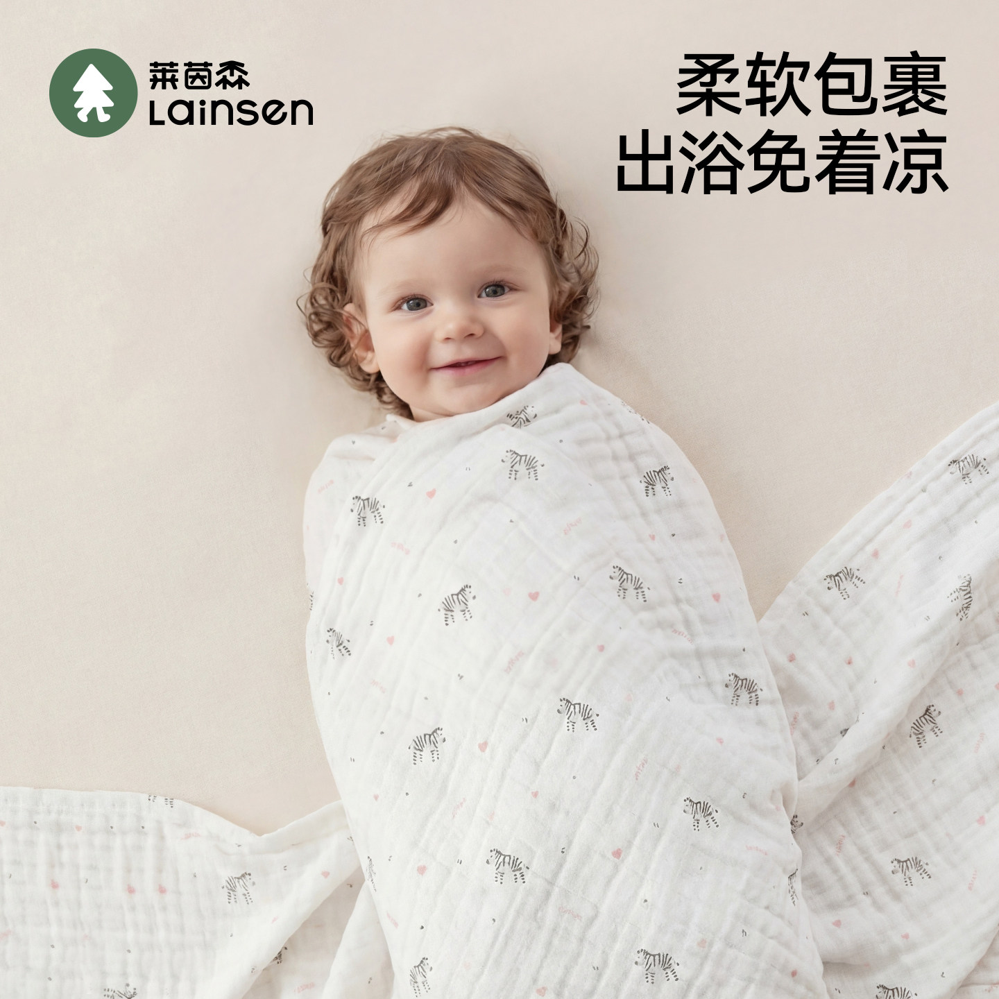 莱茵森婴儿浴巾纯棉a类超柔吸水包单新生儿包被宝宝全棉纱布抱巾