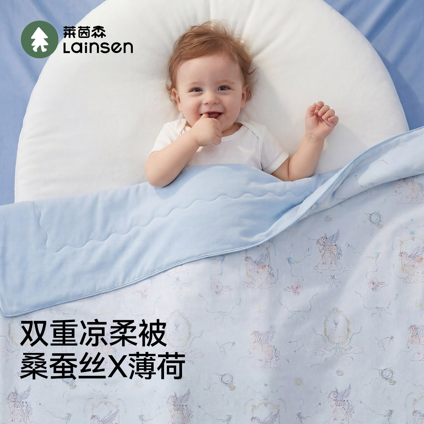 莱茵森婴儿夏凉被宝宝空调盖毯凉感被幼儿园儿童午睡专用蚕丝被