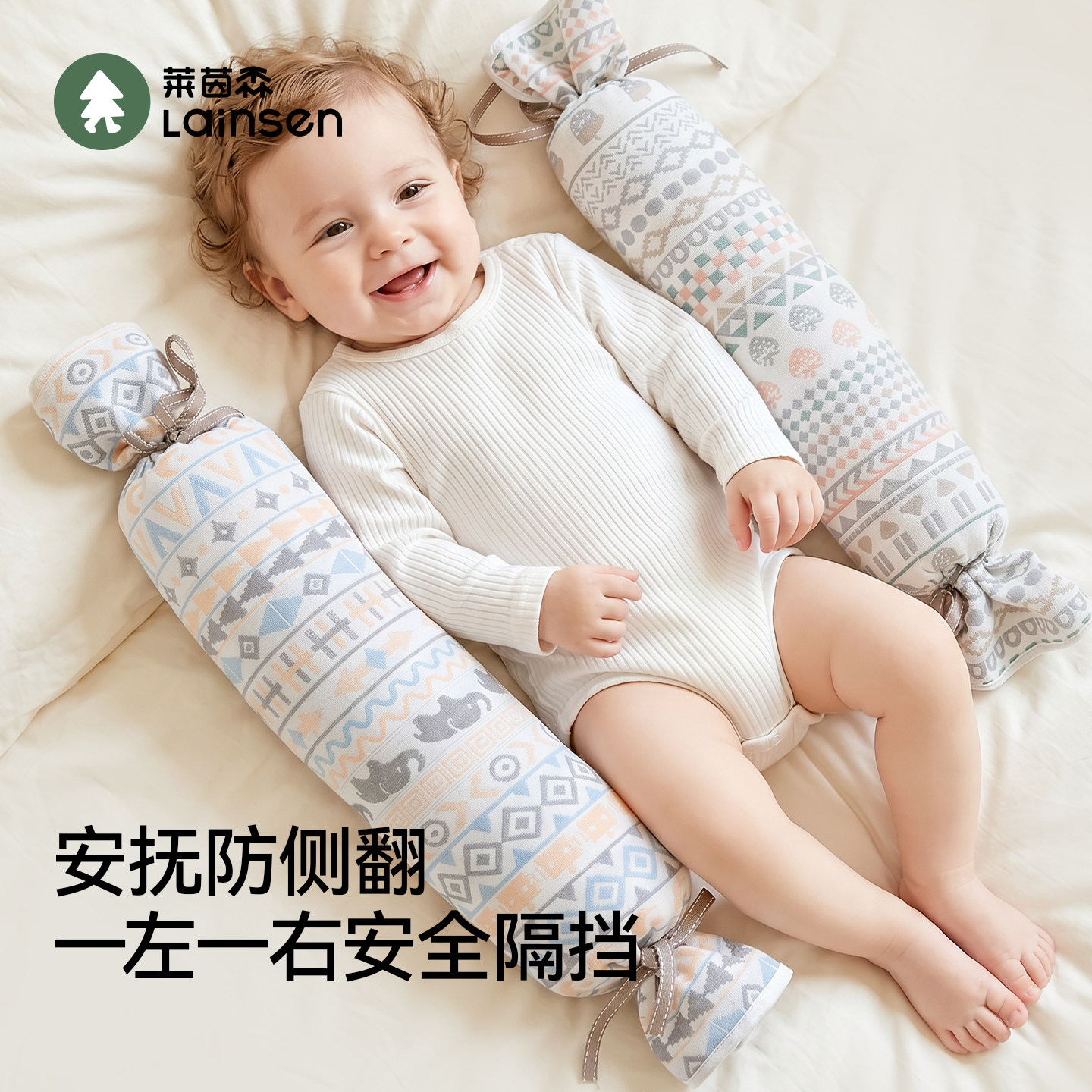 婴儿糖果枕母婴A类防侧翻