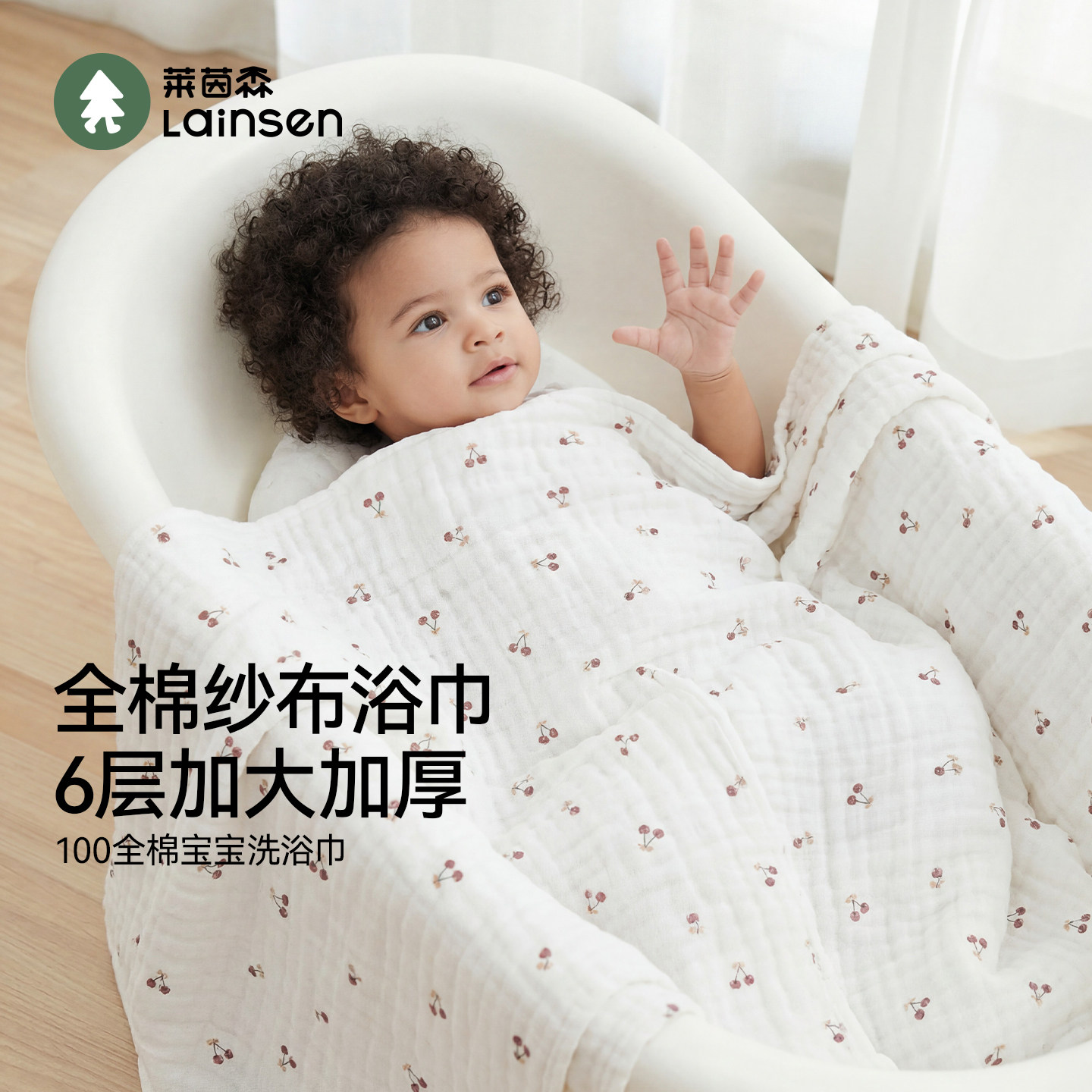 莱茵森婴儿浴巾纯棉纱布加大加厚超柔新生儿盖毯初生宝宝洗澡包被