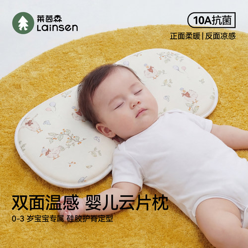 莱茵森婴儿枕头透气硅胶10a抗菌