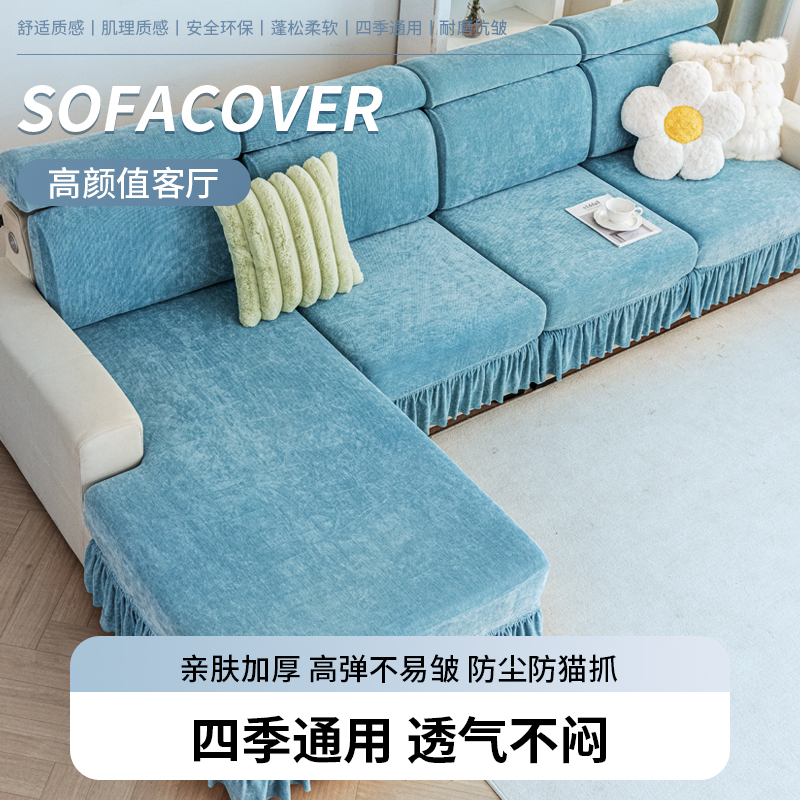 雪尼尔沙发套罩防滑沙发坐垫