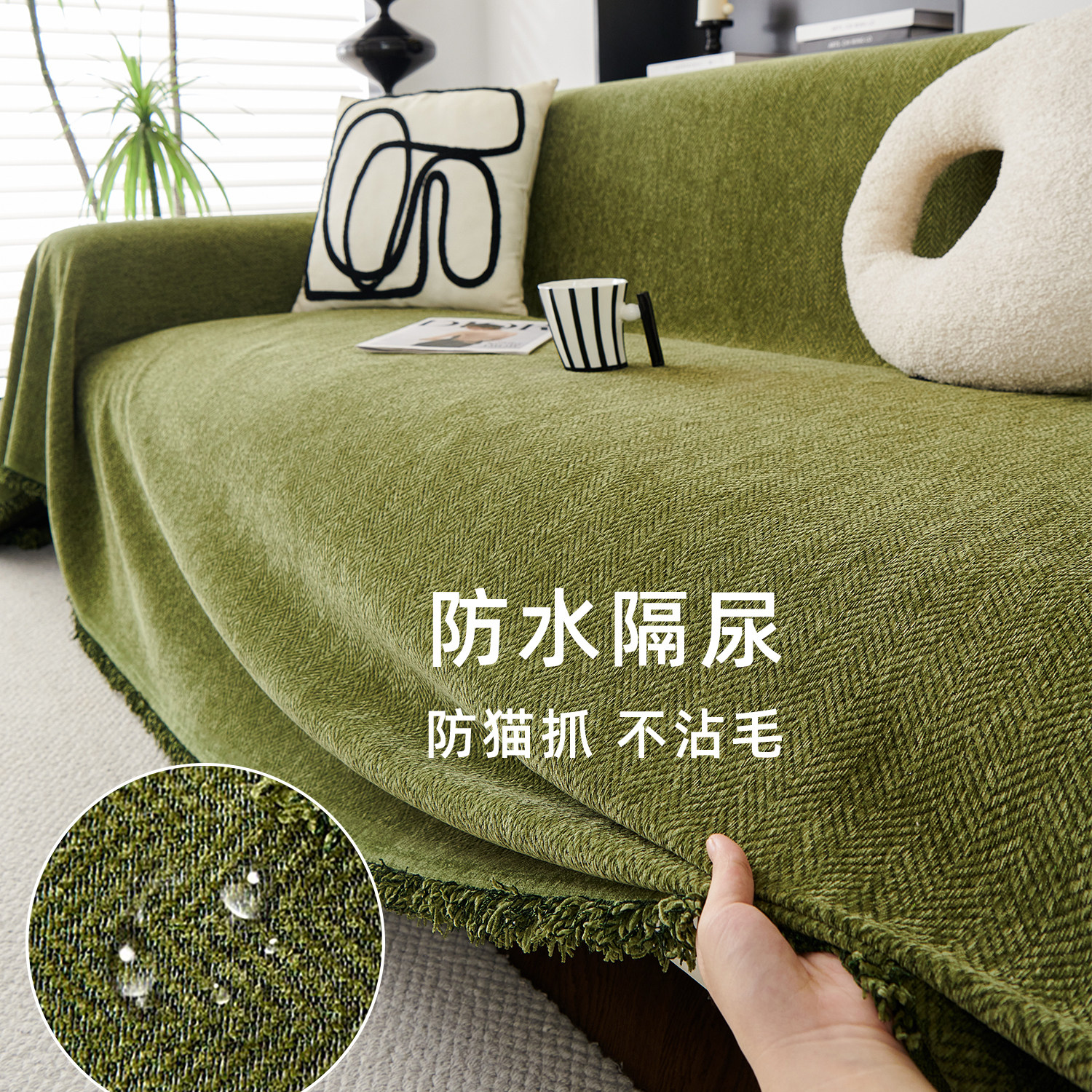 四季通用防水隔尿沙发盖布巾