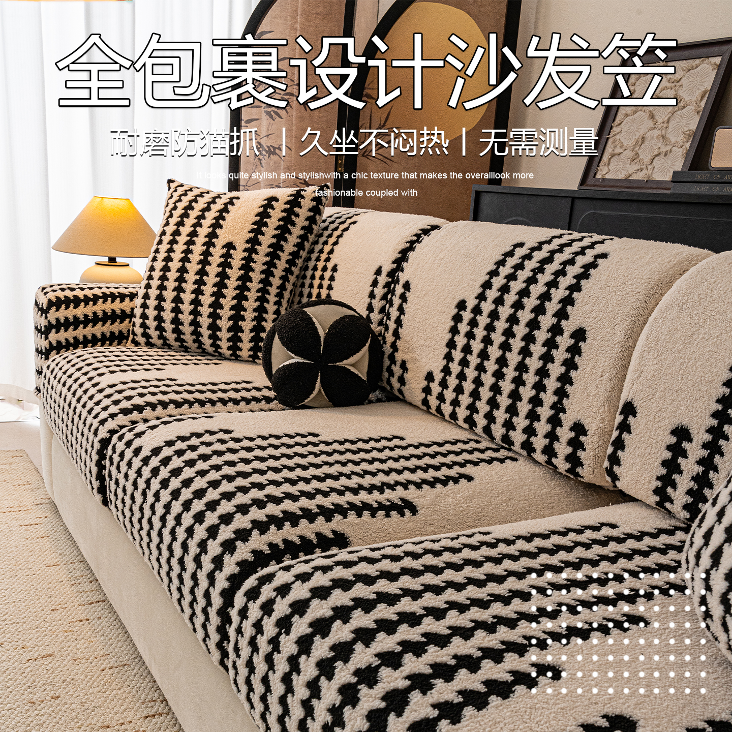 四季通用全包万能套2025新款高级感防猫抓沙发套罩笠防滑沙发笠