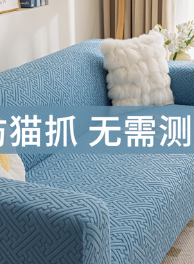 沙发套罩2025新款全包四季通用弹力懒人沙发罩笠防尘罩防猫抓盖布