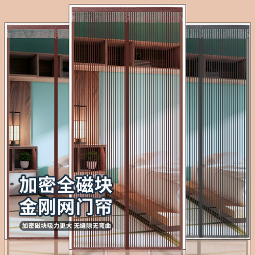 夏季防蚊门帘磁性魔术贴卧室纱门