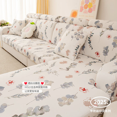 冰感沙发套夏季凉感冰丝全包沙发套罩防滑套防尘保护套沙发笠