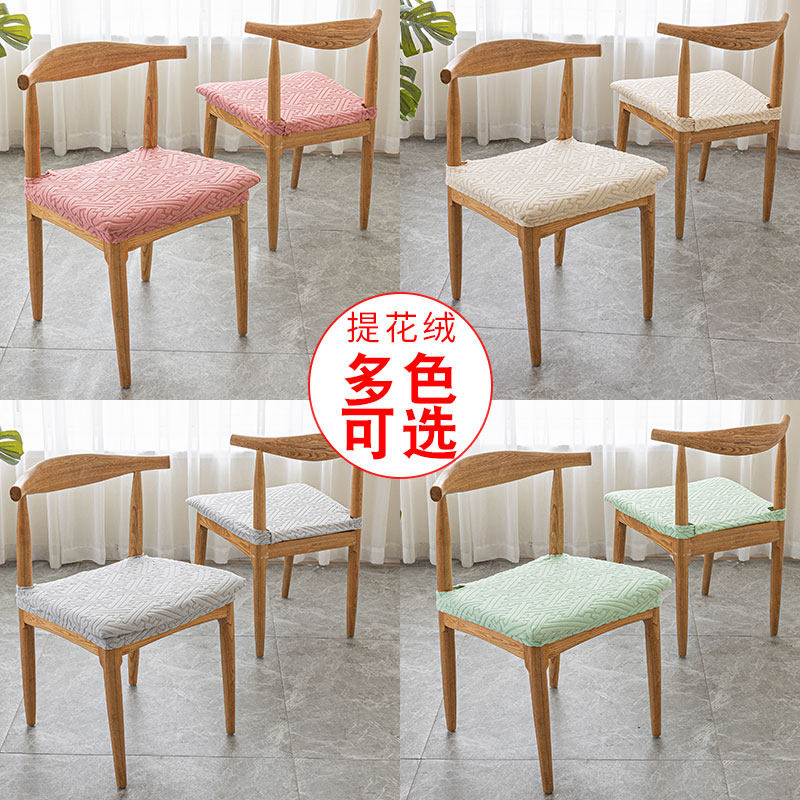 通用牛角椅套罩加厚弹力分体餐桌椅子套座套饭店家用简约凳子套,居家布艺,椅套/椅垫,淘宝优惠券,粉丝福利购,淘宝优惠卷