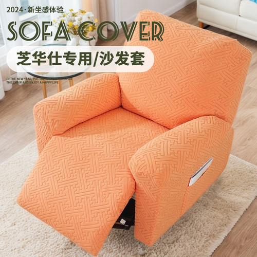 芝华士沙发套罩弹力加厚头等舱四季通用防猫抓全包万能芝华士护罩