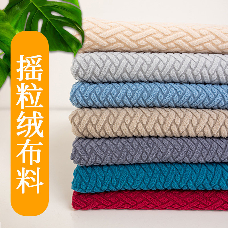 弹力沙发套罩布料四季通用防滑防尘可机洗摇粒绒面料DIY布料,居家布艺,海绵垫/布料/面料/手工diy,淘宝优惠券,粉丝福利购,淘宝优惠卷