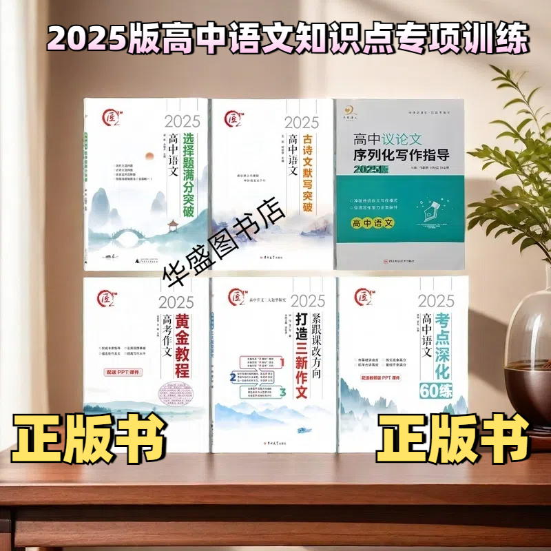 高中语文语文知识训练大全