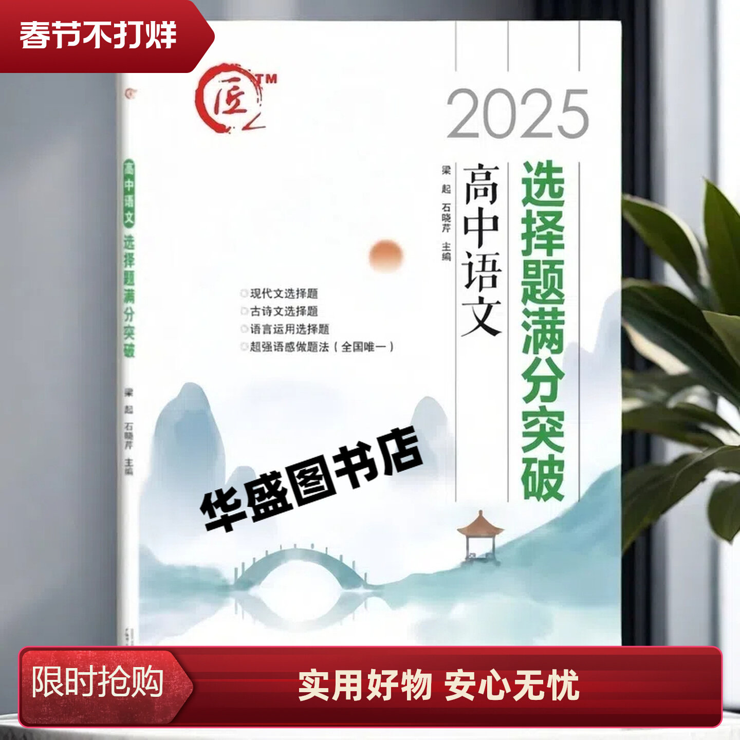 高中语文选择题满分突破默写训练
