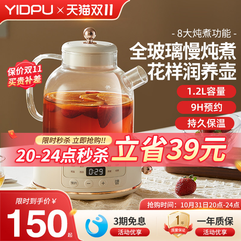 亿德浦全玻璃养生壶办公室小型煮茶器保温多功能家用烧水壶花茶壶高性价比高么？