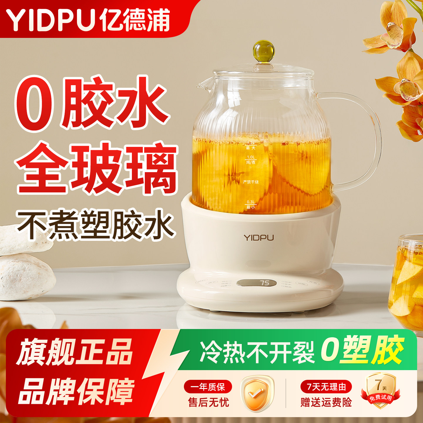 连盖子都是纯玻璃0塑0胶水图片