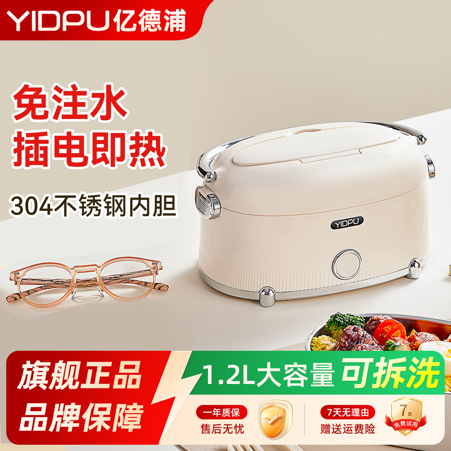 亿德浦加热饭盒免注水电热可插电自热保温上班族自带饭菜热饭神器