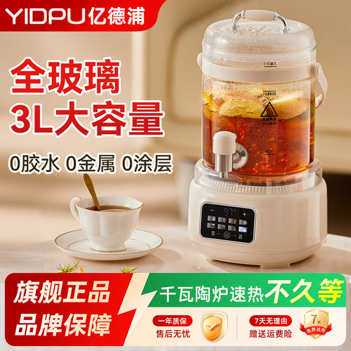 全玻璃茶桶聚能电陶炉加热