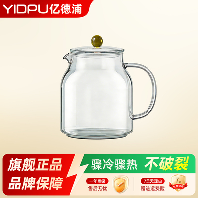 亿德浦20A全玻璃养生壶【原厂配件】