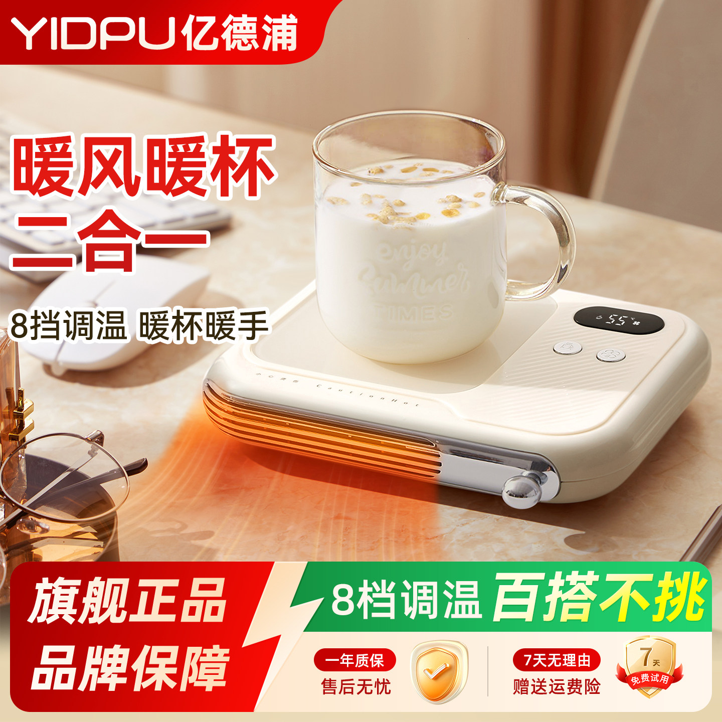 亿德浦加热杯垫热牛奶神器可暖风可调温保温恒温暖暖杯垫加热水杯