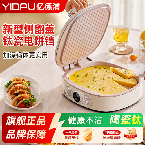 陶瓷电饼铛权证认证使用更安心