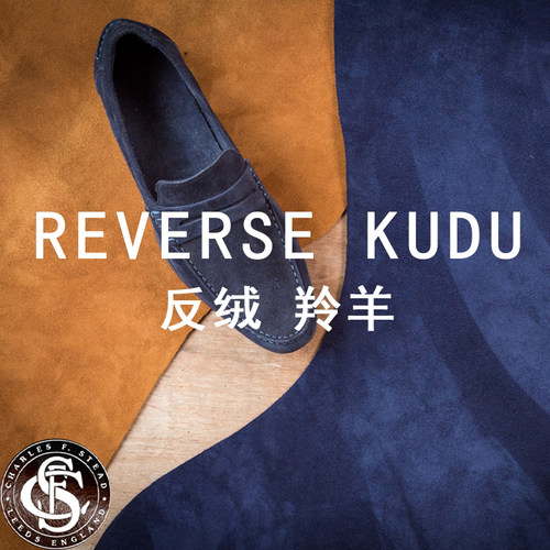 英国Charles F Stead  REVERSE kudu羚羊皮 反绒手工皮料