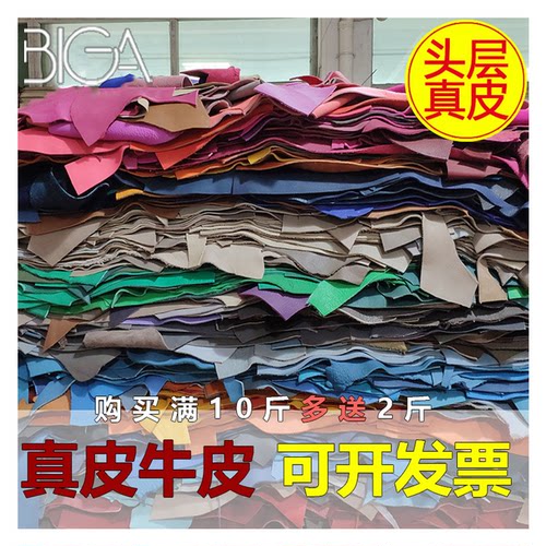 h家原版togo摔纹头层碎料手工diy