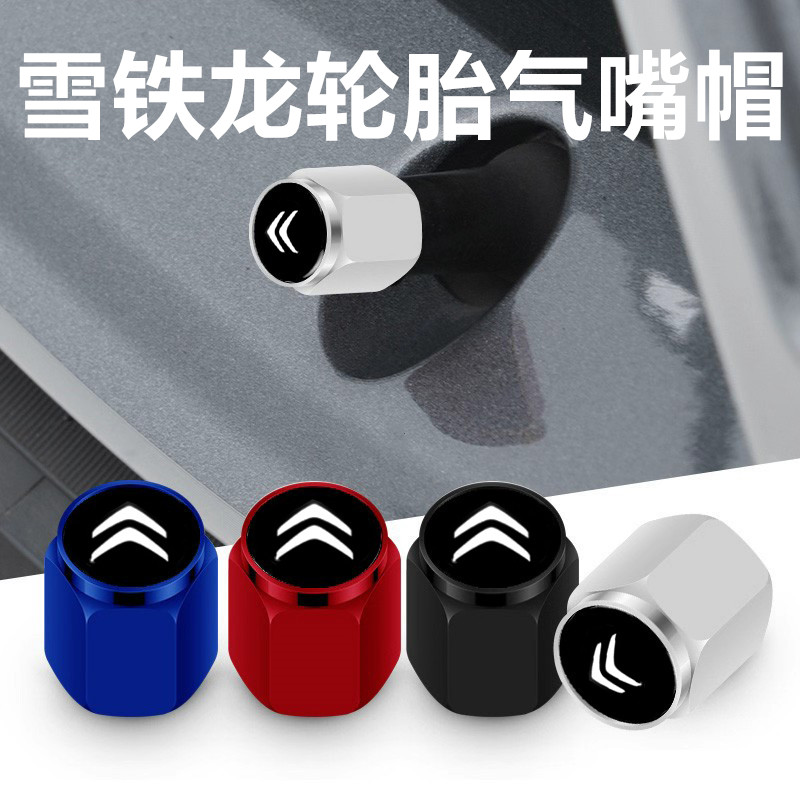 雪铁龙轮胎气门嘴帽C6凡尔赛C5X C3XR天逸C5C4C2气门芯帽汽车用品
