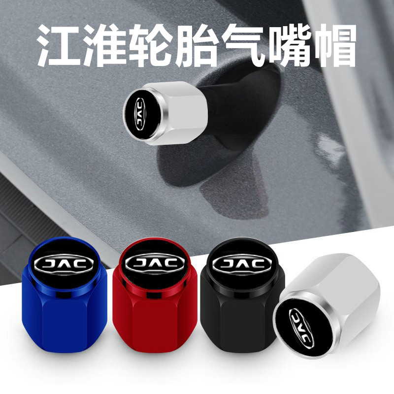 适用江淮气门嘴帽E3 E4 L5 L6 M3 M4 RF8汽车轮胎气门芯盖改装饰