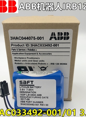 原装现货 ABB电池 3HAC033492-001/01 3.6V ABB机器人IRB120机型