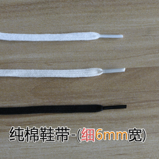 7飛電3代音速9跑鞋 6mm純棉細(xì)扁鞋 帶適配絕影赤兔5pro 6pro 超輕19