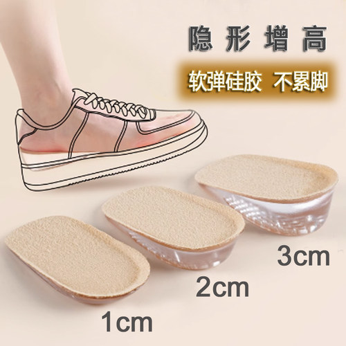 内增高鞋垫女隐型硅胶隐形减震