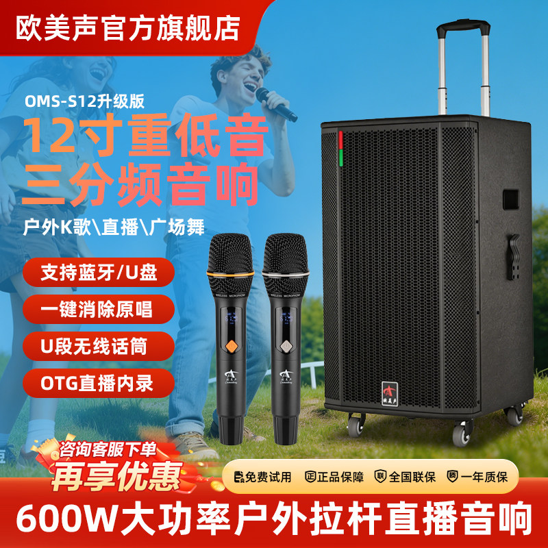 欧美声S18/S15/S12寸户外音响专业K唱歌演出广场舞大功率拉杆音箱
